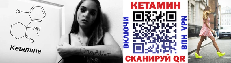 Кетамин VHQ  Володарск 