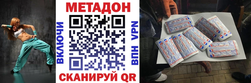 Метадон белоснежный  Володарск 