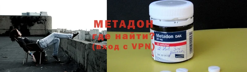 МЕТАДОН methadone  Володарск 